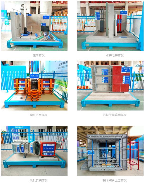 建筑工地為什么要做質(zhì)量樣板，瞧一瞧新式移動質(zhì)量樣板