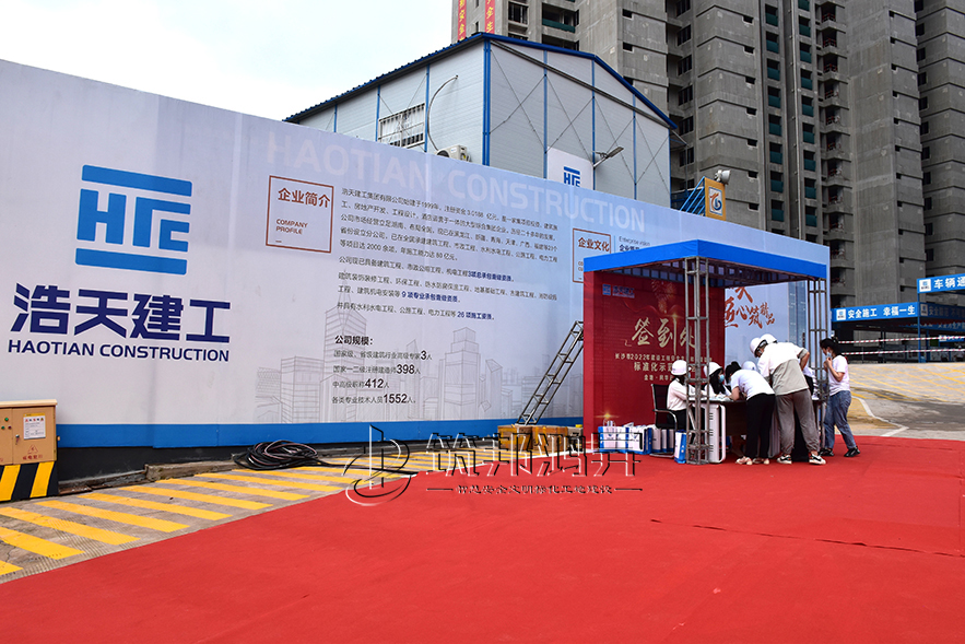 浩天建工金地風(fēng)華云邸項(xiàng)目優(yōu)良工地觀摩會(huì)