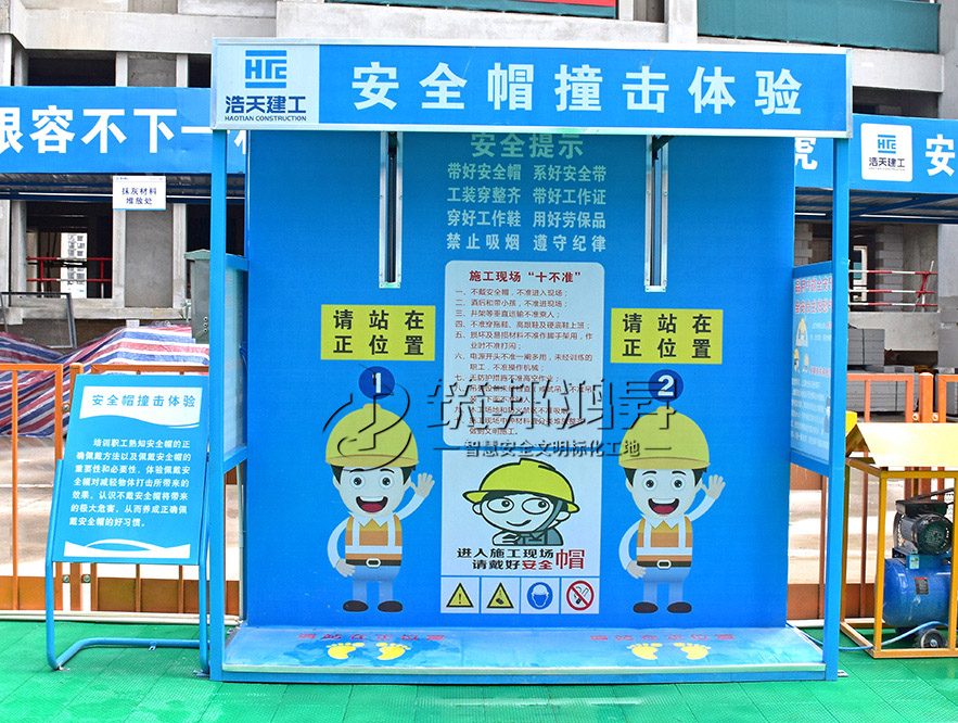 安全帽體驗，安全體驗區(qū)