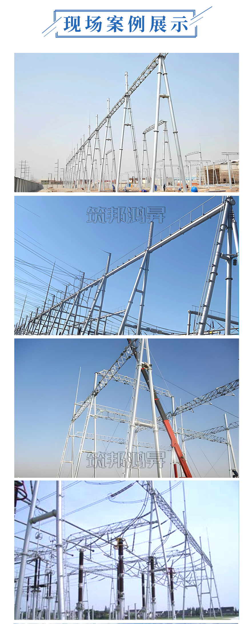 電力架構(gòu)案例，電力鐵塔