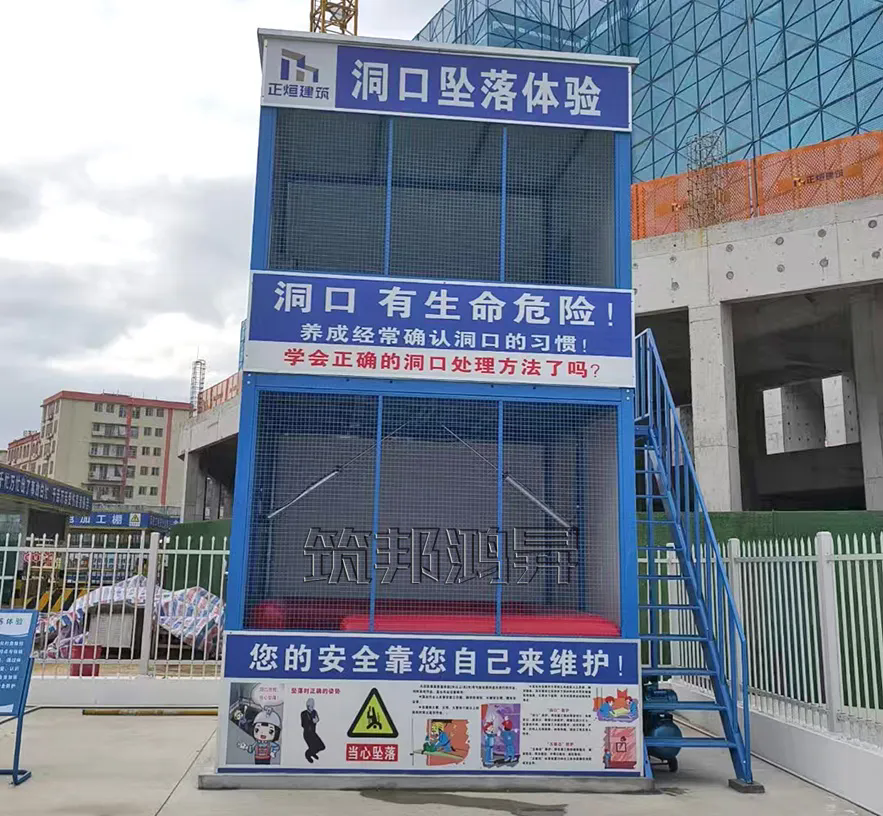 洞口墜落體驗(yàn)，安全體驗(yàn)館