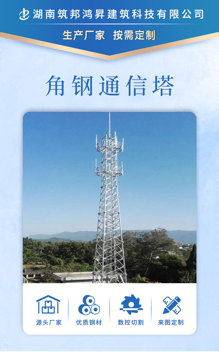 通信塔、信號(hào)塔、5g信號(hào)塔