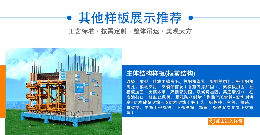 主體樣板，主體結(jié)構(gòu)樣板