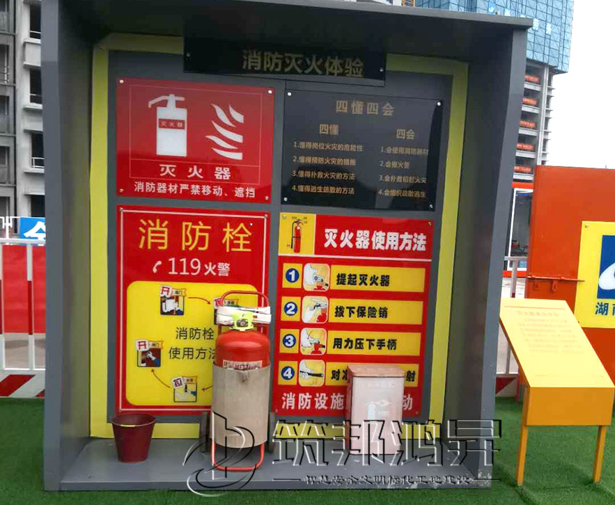 安全體驗區(qū)，滅火器演示體驗