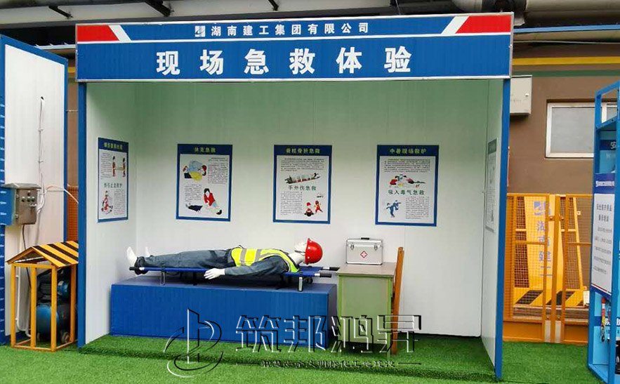 安全體驗館，安全急救體驗