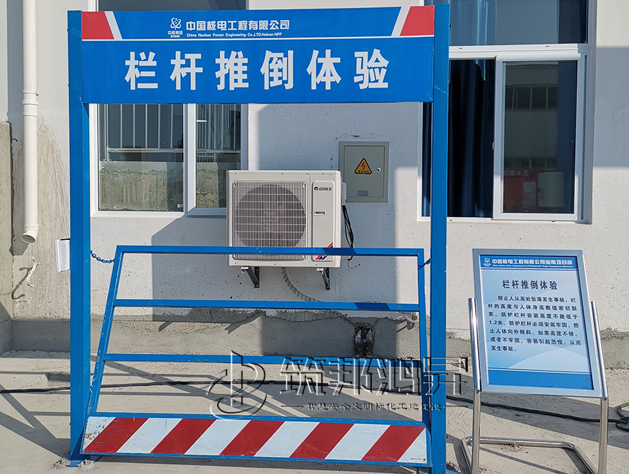 欄桿傾倒體驗，安全體驗設(shè)備