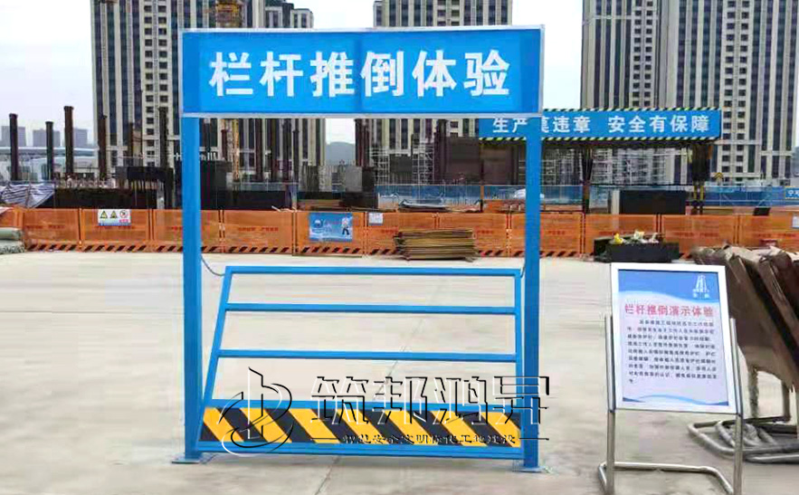 護欄傾倒體驗，安全體驗設(shè)備