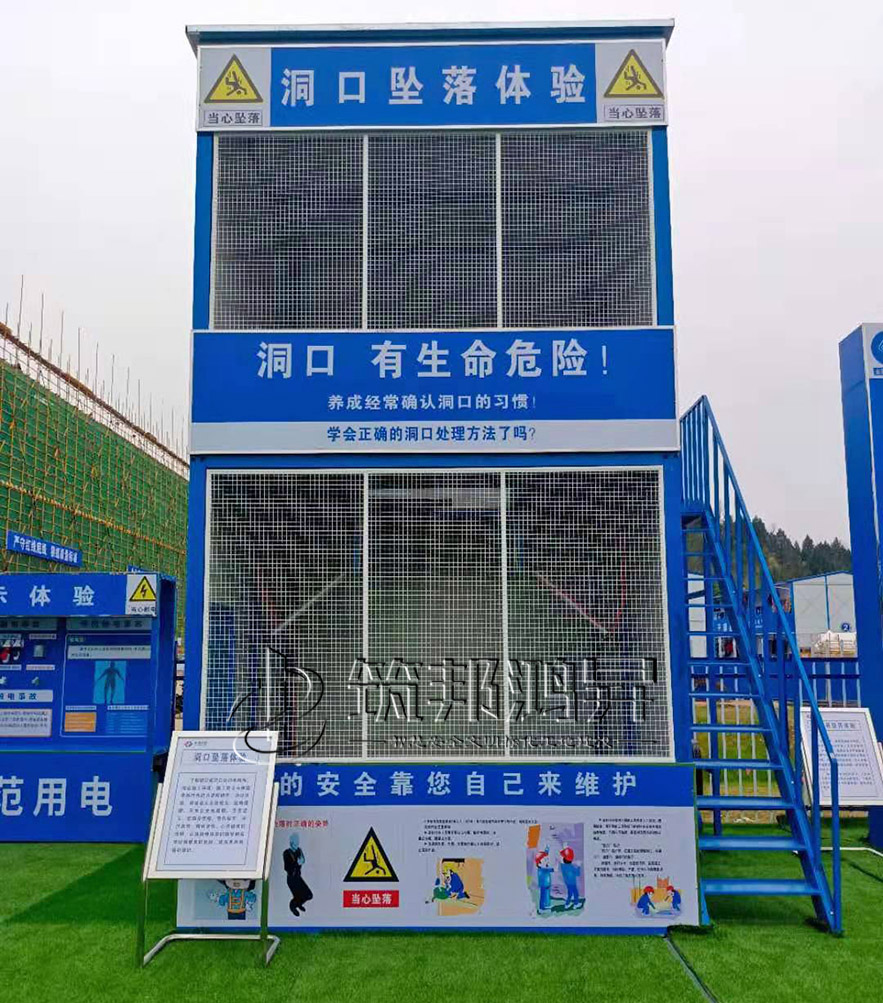 洞口墜落體驗設(shè)備，安全體驗區(qū)