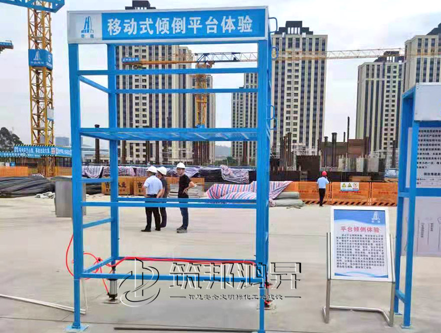 移動式傾倒平臺體驗，安全體驗區(qū)設(shè)備